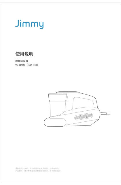 lexy 莱克 JIMMY-B407-